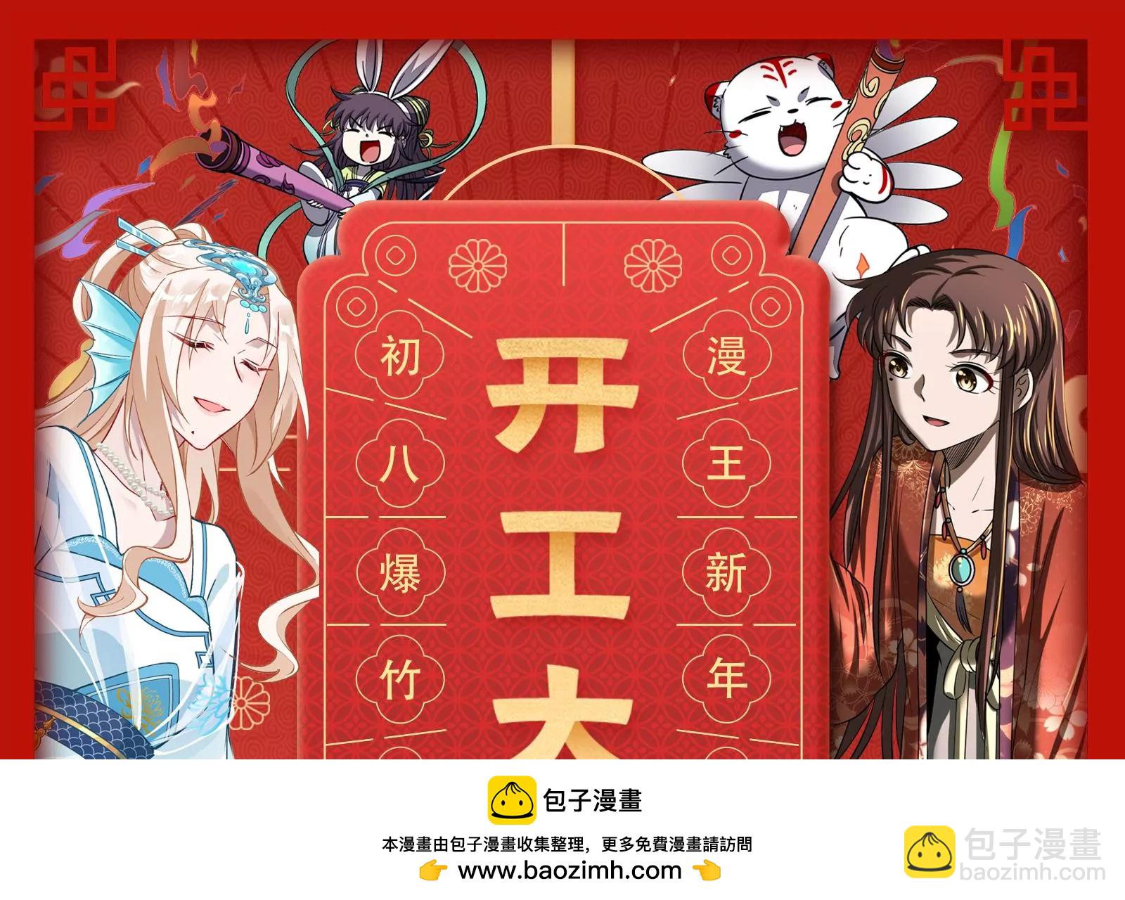 古神遊戲 - 第22話   埋伏與反埋伏(3/4) - 6